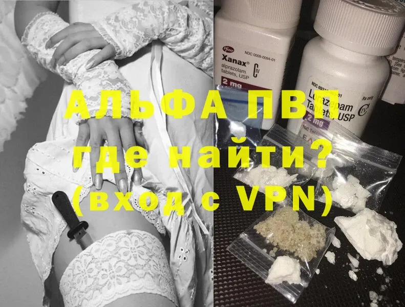 APVP Соль  Дубовка 