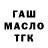 ТГК Wax evilrofler