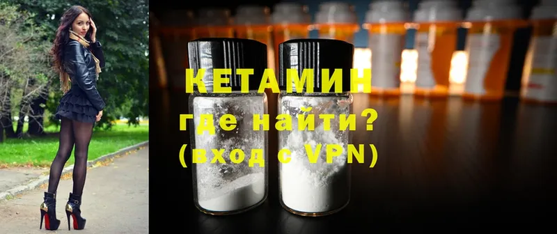 Кетамин ketamine  наркота  Дубовка 