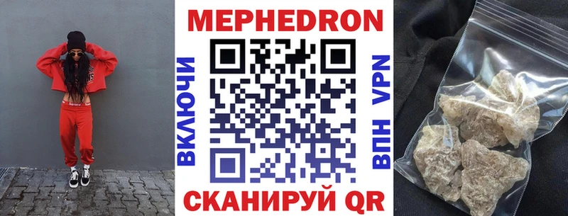 закладки Дубовка МЯУ-МЯУ mephedrone