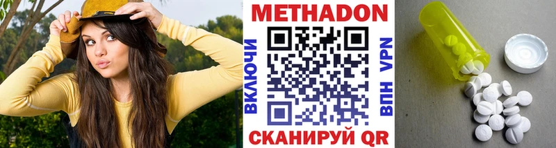 МЕТАДОН мёд как найти наркотики Дубовка